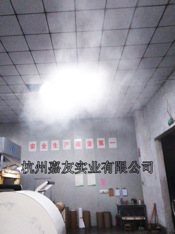 浙江天琦包裝材料公司安裝高壓微霧加濕系統
